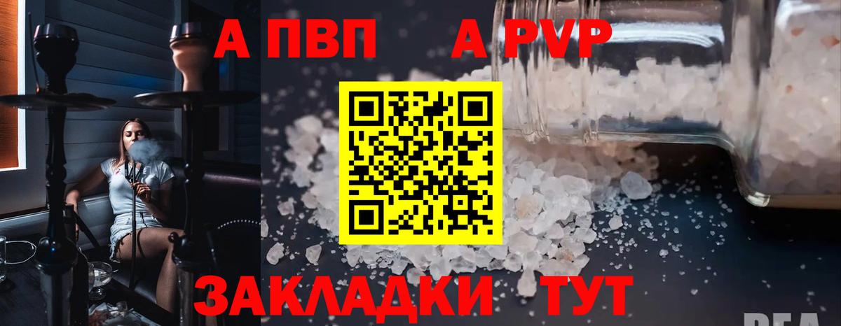 Alpha-PVP  Вход с VPN  Альфа ПВП крисы CK  Коммунар  A PVP Соль  А ПВП Crystall 