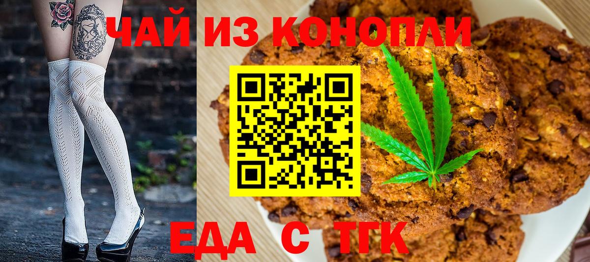 Коммунар  Cannafood конопля  Вход с VPN 