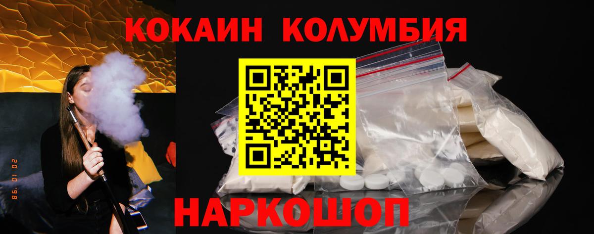 КОКАИН Эквадор  Вход с VPN  Коммунар  Кокаин  COCAIN 99% 