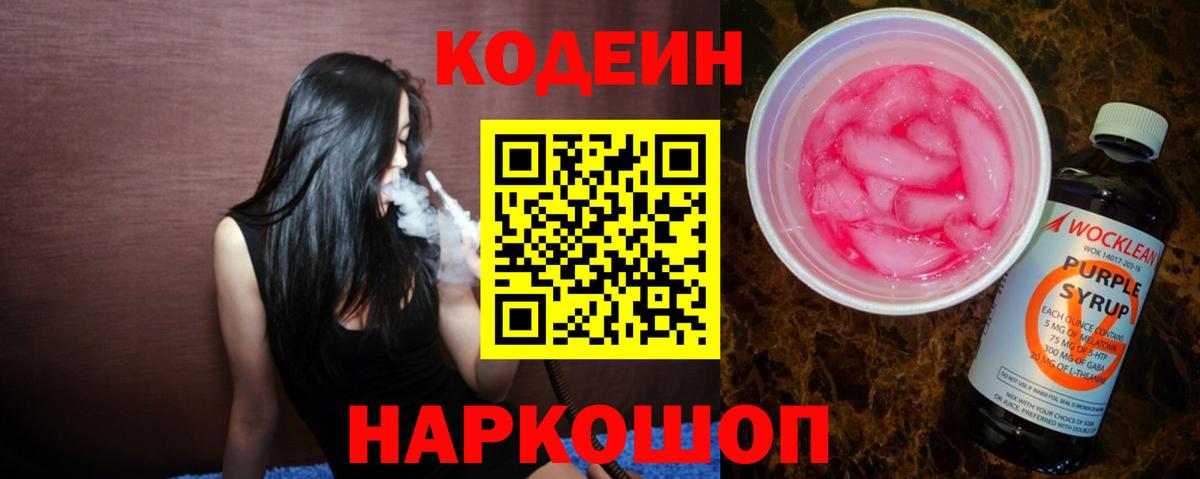 Коммунар  как найти наркотики  Вход с VPN  Кодеин напиток Lean (лин) 