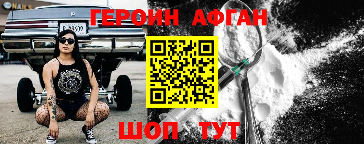 ГЕРОИН VHQ  Героин  Коммунар  Вход с VPN 