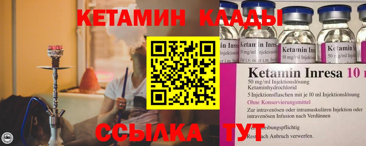 Коммунар  КЕТАМИН ketamine  Вход с VPN 