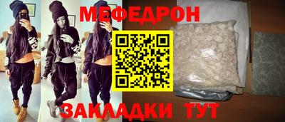 мяу мяу кристалл Ипатово