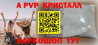 мяу мяу кристалл Ипатово