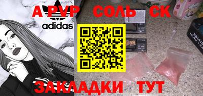 мяу мяу кристалл Ипатово