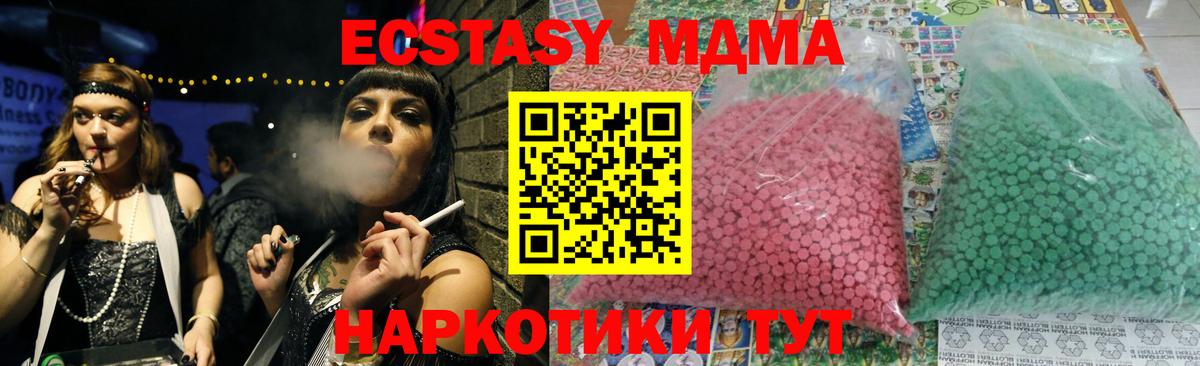 MDMA кристаллы  MDMA кристаллы  Вход с VPN  Коммунар 