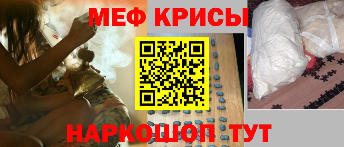 МЕФ mephedrone  МЕФ  Коммунар  Вход с VPN  Мефедрон мука 