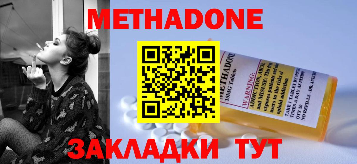 Коммунар  Метадон VHQ  Вход с VPN  МЕГА ссылка  Метадон кристалл 