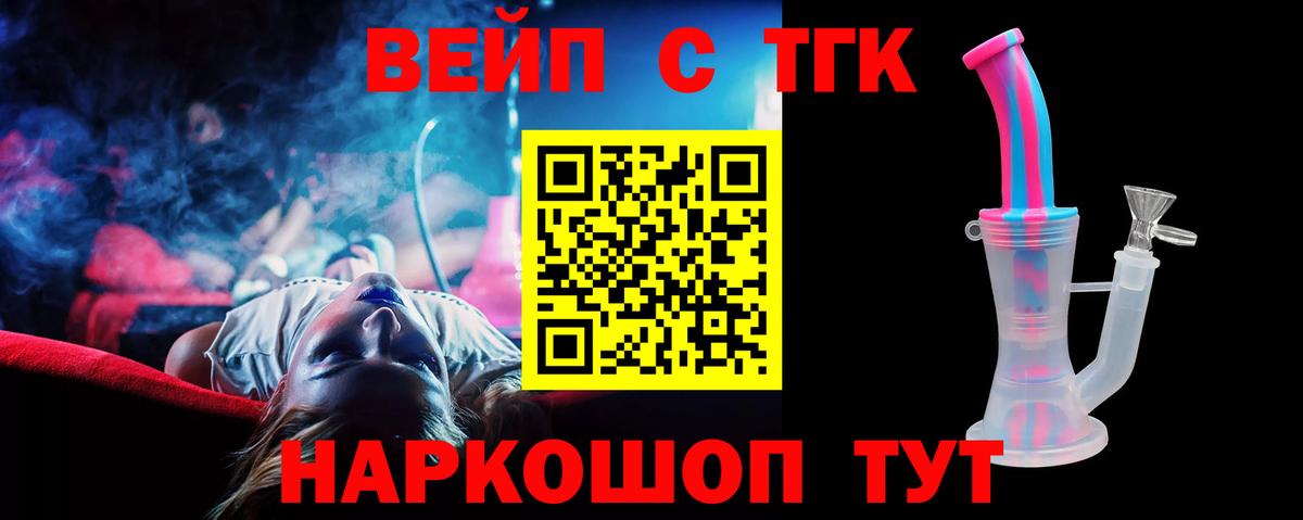 где купить наркоту  Вход с VPN  Коммунар  Дистиллят ТГК вейп 
